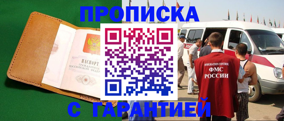 временная регистрация купить в Невьянске