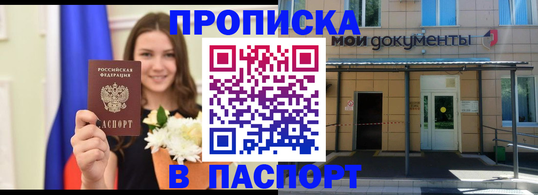прописка паспорт в Невьянске