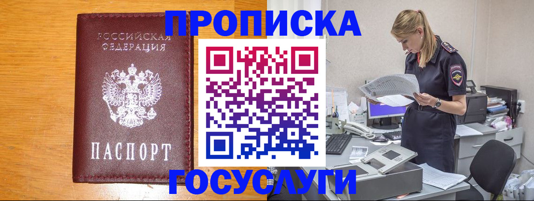 временная регистрация надежно в Невьянске